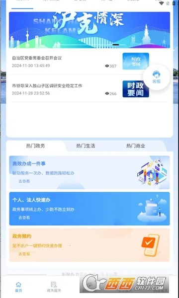 ���˰�2026���°汾v2.2.2 ��Ѱ��ͼ3