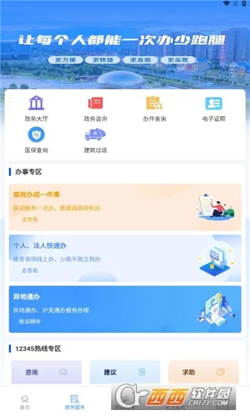 ���˰�2026���°汾v2.2.2 ��Ѱ��ͼ1