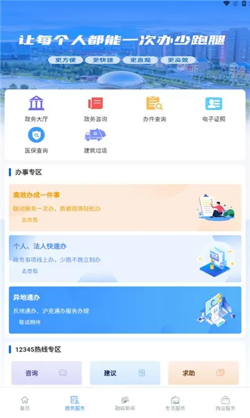 ���˰�2026���°汾v2.2.2 ��Ѱ��ͼ4