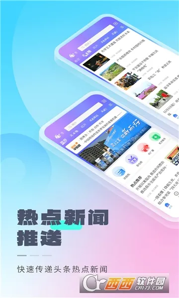 �ϳ���ý(�ϳ��ۺϷ���ƽ̨)v3.0.0 �ٷ������ͼ0