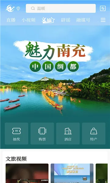 �ϳ���ý(�ϳ��ۺϷ���ƽ̨)v3.0.0 �ٷ������ͼ1