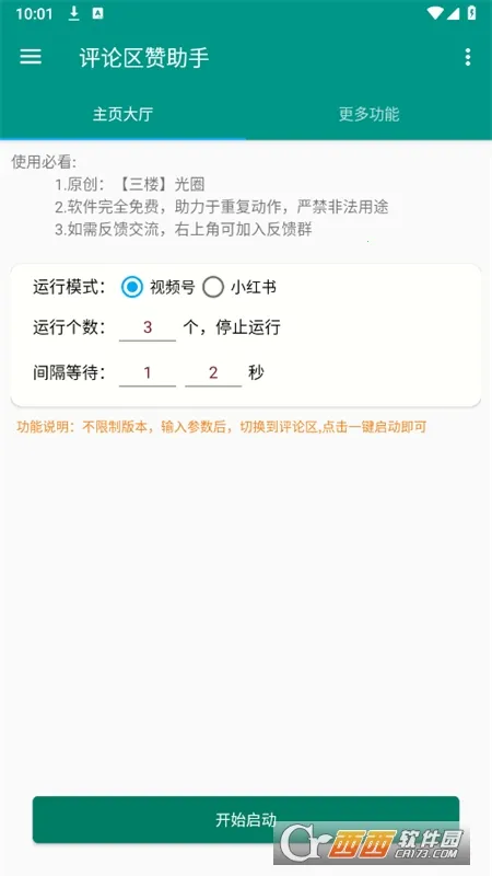 ���������������ֻ���vPro 9.3.11-0 ��׿���ͼ0