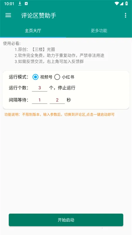 ���������������ֻ���vPro 9.3.11-0 ��׿���ͼ3