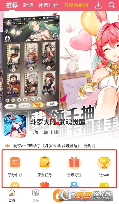 ��������(������Ϸƽ̨)v1.3 �ֻ����ͼ0