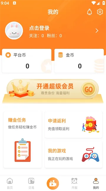 ��������(������Ϸƽ̨)v1.3 �ֻ����ͼ3