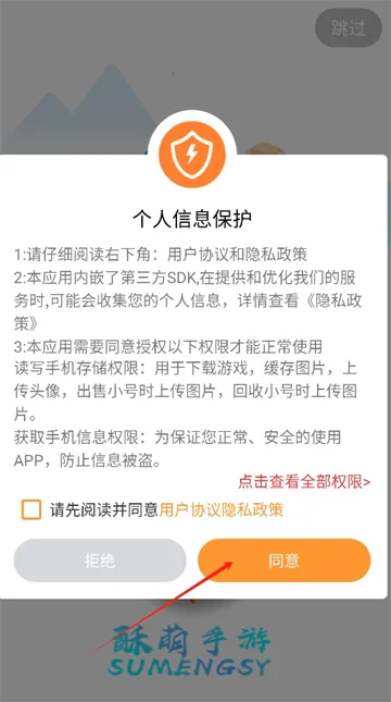 ��������(������Ϸƽ̨)v1.3 �ֻ����ͼ4