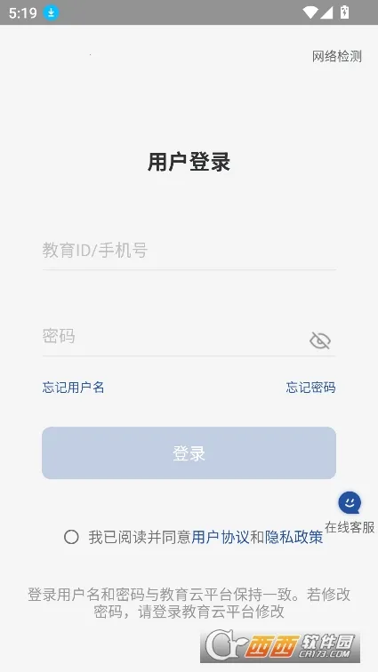�����ǻ۴���2026�ٷ����°汾v1.0.7 ��׿���ͼ1