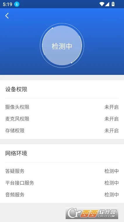 �����ǻ۴���2026�ٷ����°汾v1.0.7 ��׿���ͼ4