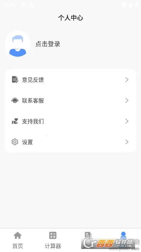 ����һ��ͨ(�����������)v1.0.0 �ֻ����ͼ0