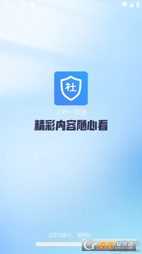 ����һ��ͨ(�����������)v1.0.0 �ֻ����ͼ2