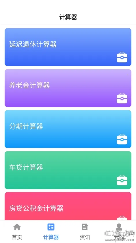 ����һ��ͨ(�����������)v1.0.0 �ֻ����ͼ1
