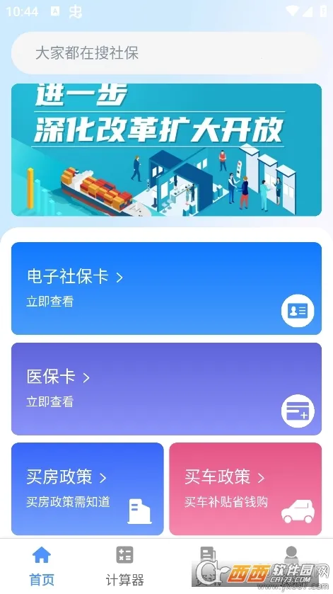 ����һ��ͨ(�����������)v1.0.0 �ֻ����ͼ4