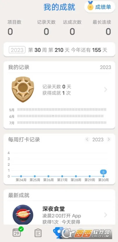 iBetter2026�ٷ�����v8.1.0 ��׿���ͼ2