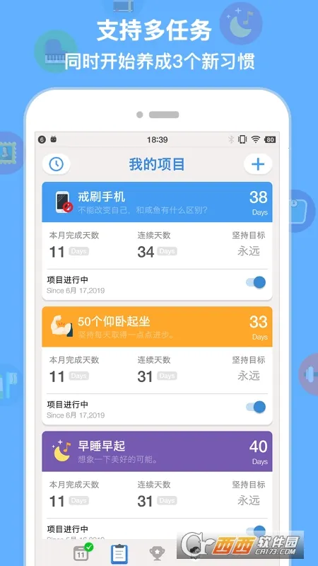 iBetter2026�ٷ�����v8.1.0 ��׿���ͼ3