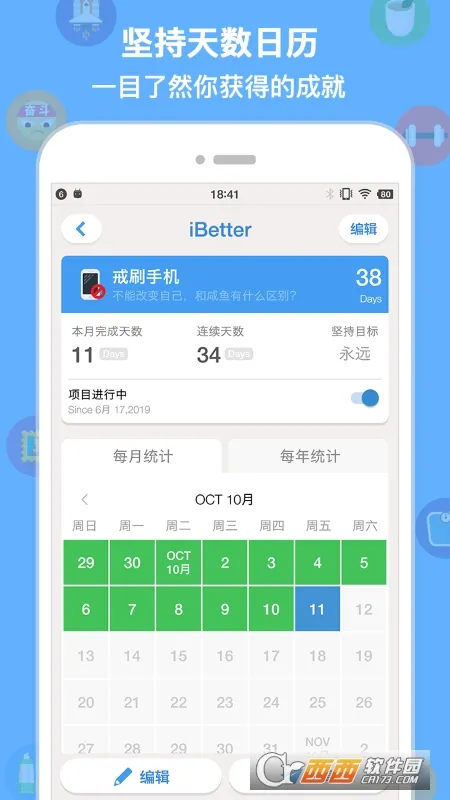 iBetter2026�ٷ�����v8.1.0 ��׿���ͼ4