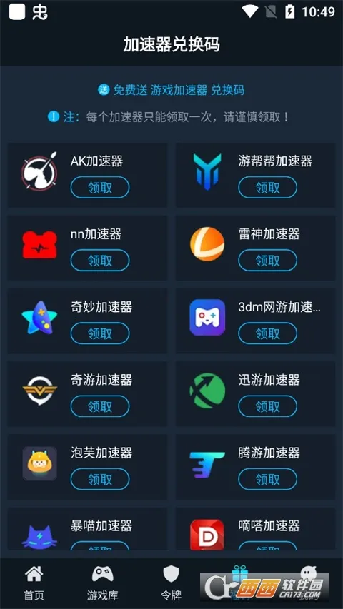 steamok����ϵͳ2026�ٷ����°汾v1.2 �ֻ����ͼ0