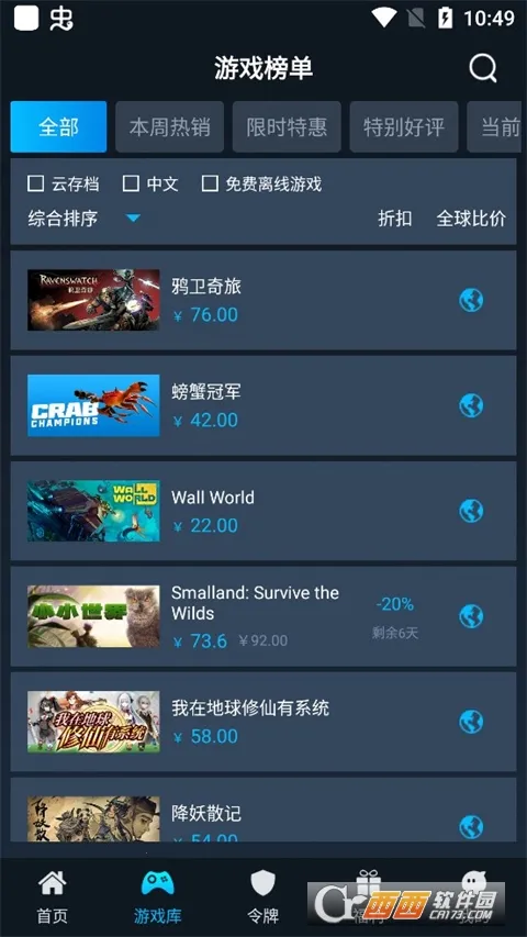 steamok����ϵͳ2026�ٷ����°汾v1.2 �ֻ����ͼ1