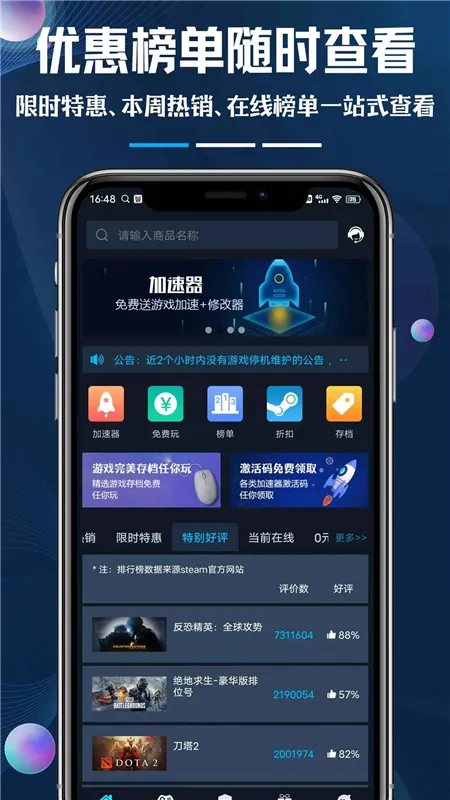 steamok����ϵͳ2026�ٷ����°汾v1.2 �ֻ����ͼ3