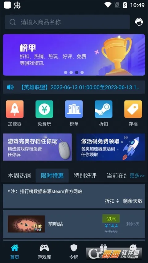 steamok����ϵͳ2026�ٷ����°汾v1.2 �ֻ����ͼ2