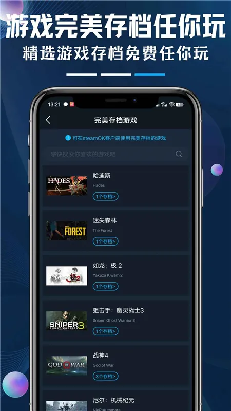 steamok����ϵͳ2026�ٷ����°汾v1.2 �ֻ����ͼ4