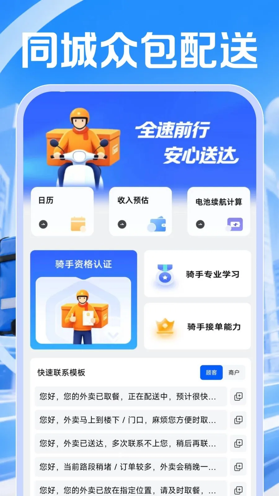 ͬ���ڰ�����(���ͷ���ƽ̨)v1.0.0 �ٷ������ͼ0
