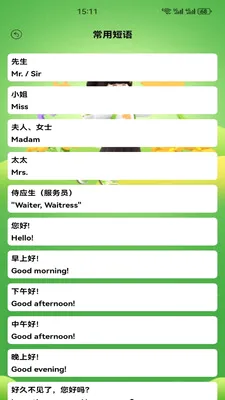 Ӣ�����100�����ֻ���v1.1 �ֻ����ͼ3