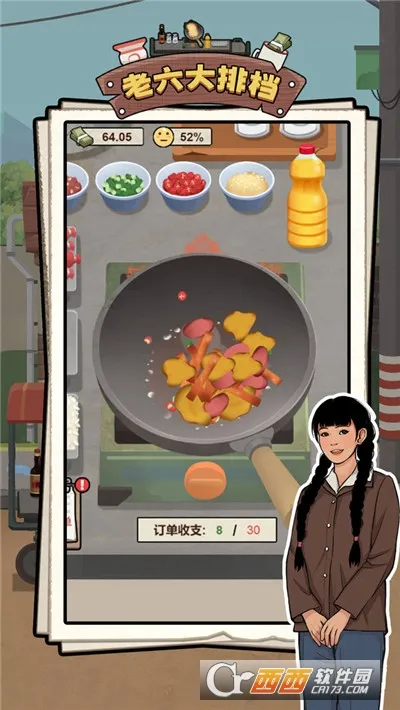 �������ŵ�(��ʳ��Ӫ��Ϸ)v1.0.5 ��Ѱ��ͼ3