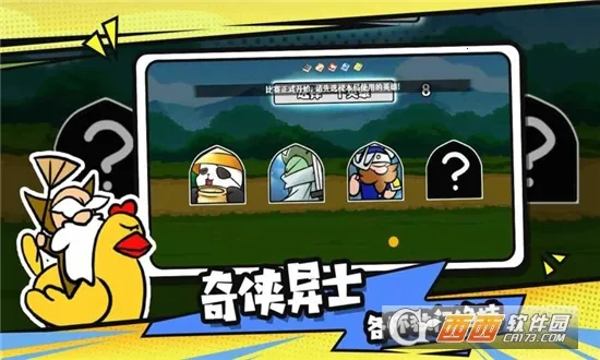 ѡ�����Ҷ�(���Ծ�����Ϸ)v1.6.0 �ֻ����ͼ0