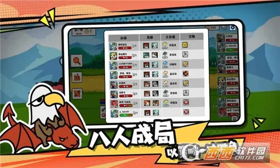 ѡ�����Ҷ�(���Ծ�����Ϸ)v1.6.0 �ֻ����ͼ1
