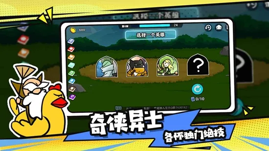ѡ�����Ҷ�(���Ծ�����Ϸ)v1.6.0 �ֻ����ͼ4