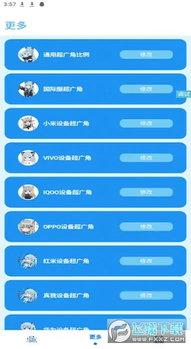 �೽��������(��Ϸ�����޸���)v1.2.8 ��׿���ͼ0