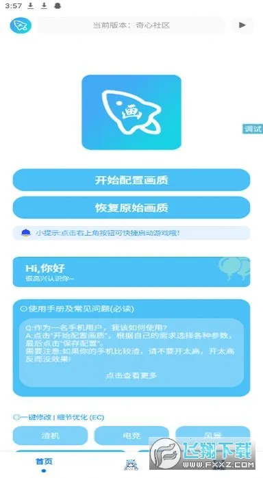 �೽��������(��Ϸ�����޸���)v1.2.8 ��׿���ͼ3