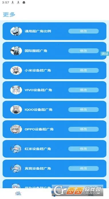 �೽��������(��Ϸ�����޸���)v1.2.8 ��׿���ͼ1