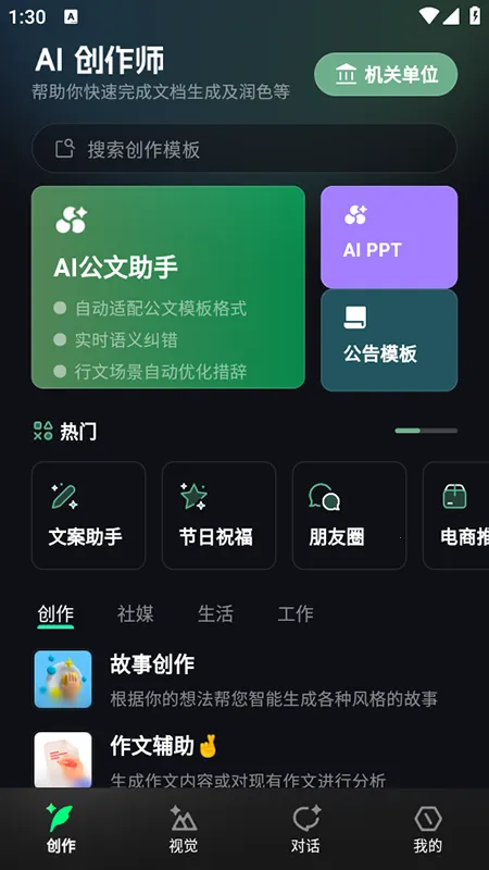 AI����ר��(AI��������)v5.9.0 �ٷ������ͼ3