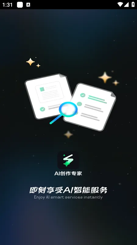AI����ר��(AI��������)v5.9.0 �ٷ������ͼ4
