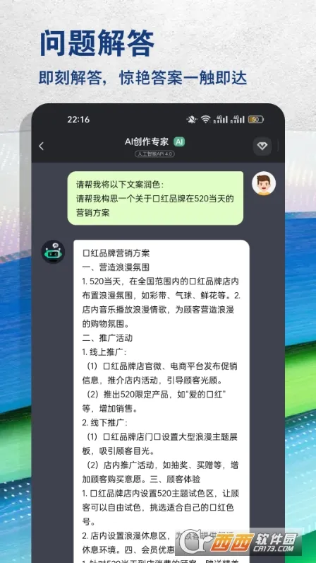 AI����ר��(AI��������)v5.9.0 �ٷ������ͼ1