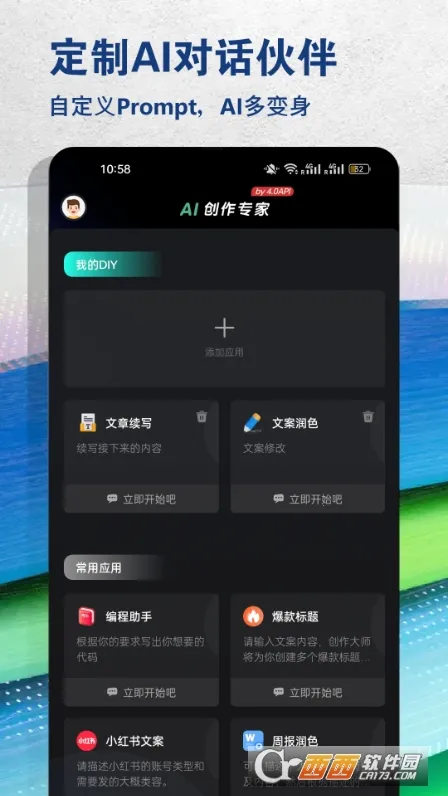 AI����ר��(AI��������)v5.9.0 �ٷ������ͼ0