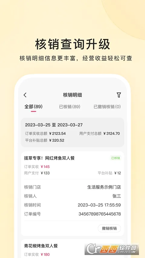 ���ֱ����̼�2026�ٷ����°汾��ͼ2