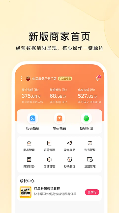 ���ֱ����̼�2026�ٷ����°汾��ͼ3
