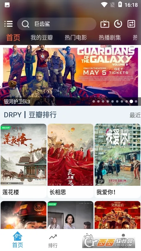 ������Ƶ�����ֻ���v2.9.6 �ٷ������ͼ4