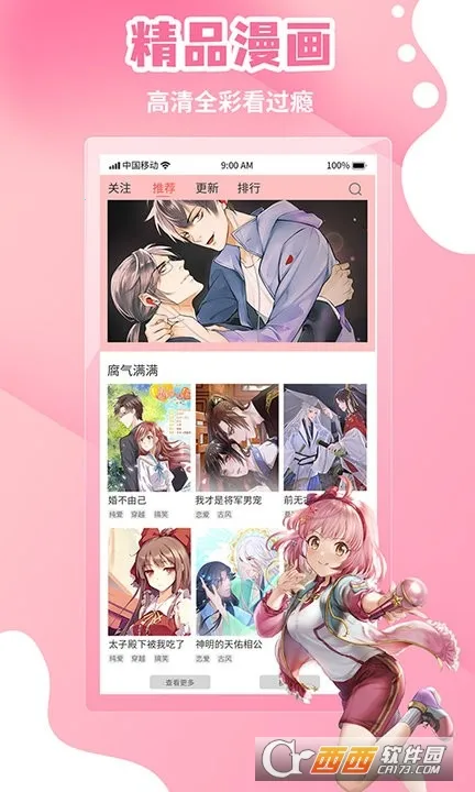 ���ᶯ��(����׷��ƽ̨)v6.2.1 ��׿���ͼ1