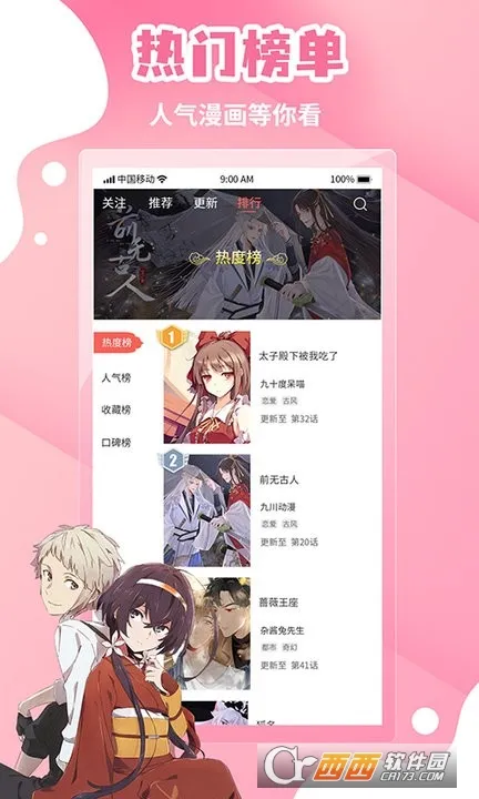 ���ᶯ��(����׷��ƽ̨)v6.2.1 ��׿���ͼ2