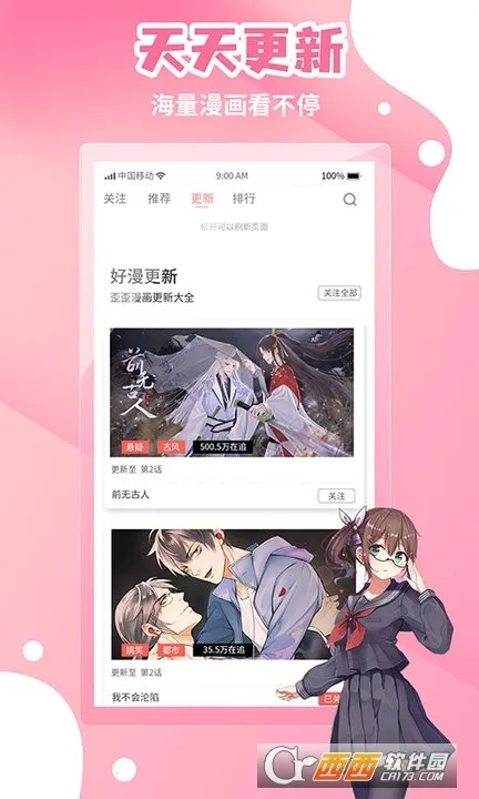 ���ᶯ��(����׷��ƽ̨)v6.2.1 ��׿���ͼ0