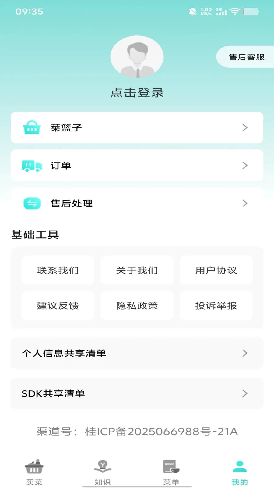 ����Сũׯ(�������ƽ̨)v1.1.2 �ֻ����ͼ3