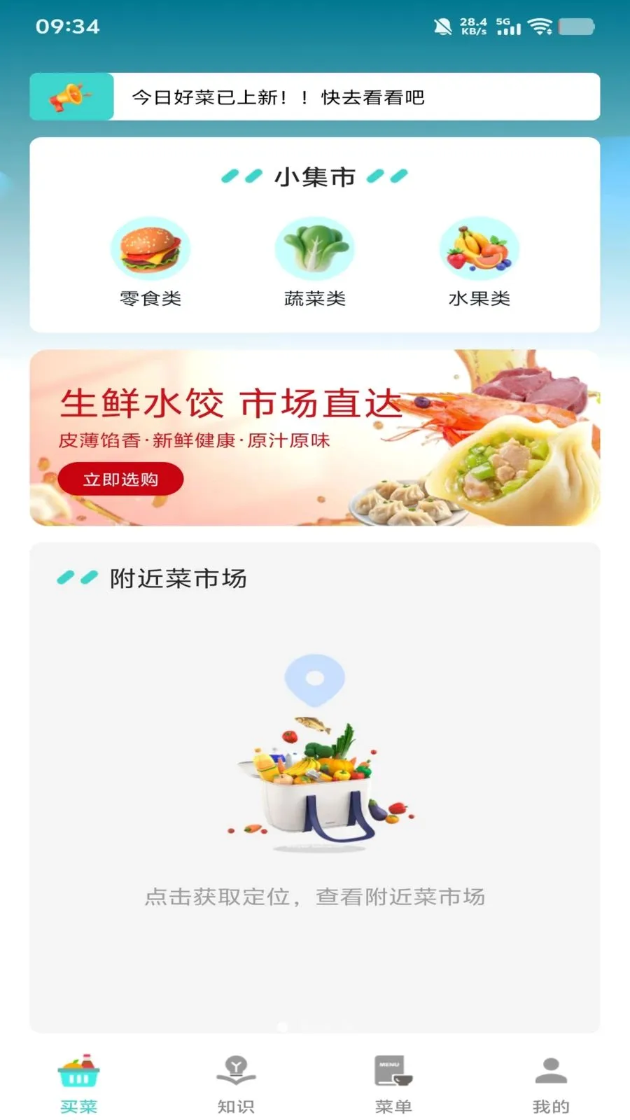 ����Сũׯ(�������ƽ̨)v1.1.2 �ֻ����ͼ0