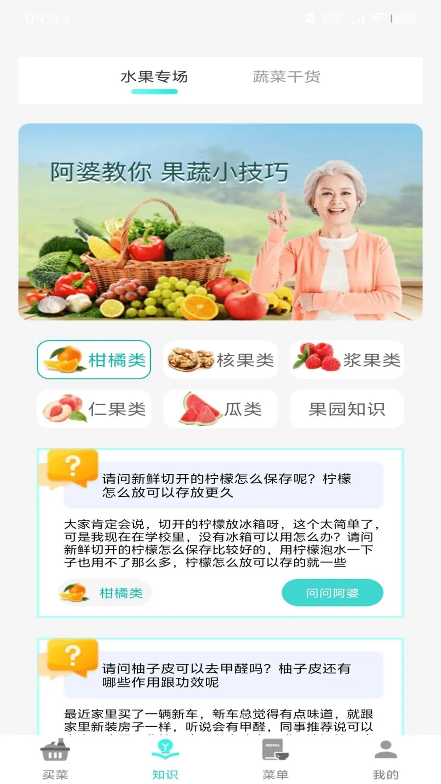 ����Сũׯ(�������ƽ̨)v1.1.2 �ֻ����ͼ1