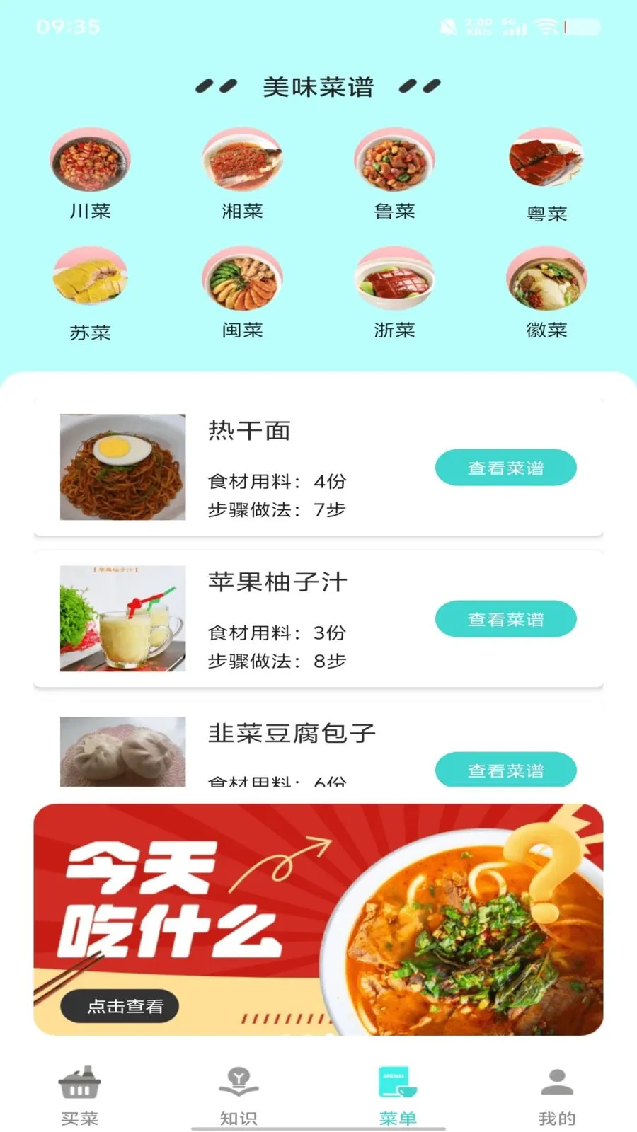 ����Сũׯ(�������ƽ̨)v1.1.2 �ֻ����ͼ2