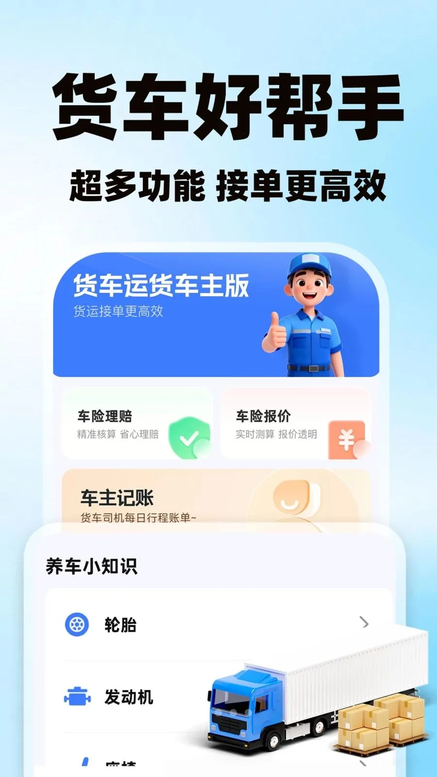 �����˻�������2026���°汾v1.0.1 �ٷ������ͼ0