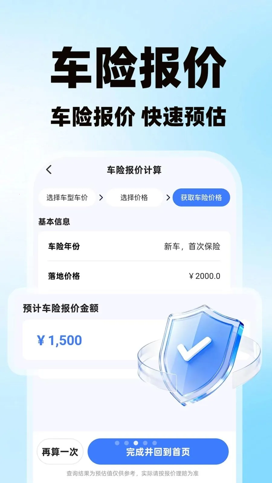 �����˻�������2026���°汾v1.0.1 �ٷ������ͼ2
