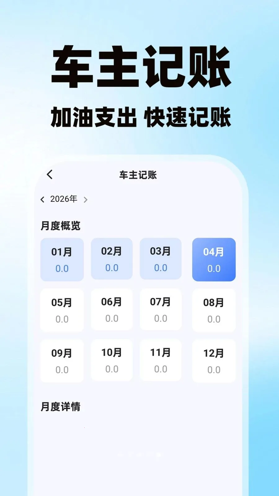 �����˻�������2026���°汾v1.0.1 �ٷ������ͼ4